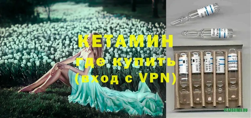 наркотики  Серов  Кетамин VHQ 